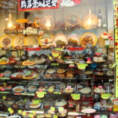 Display of food items outside a Traditional Japanese restaurant @https://agileopedia.com/